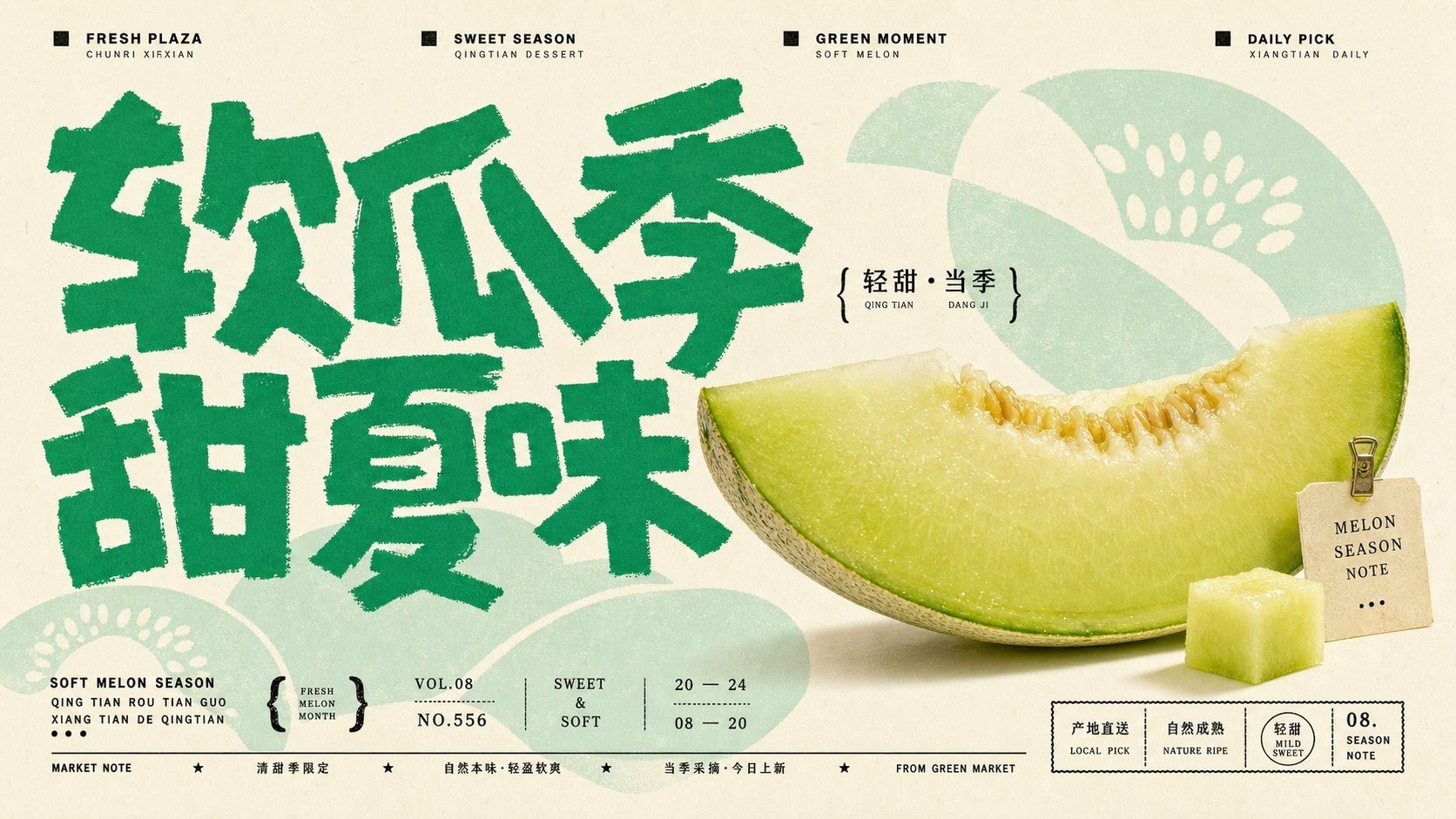 杂货海报