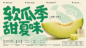 杂货海报